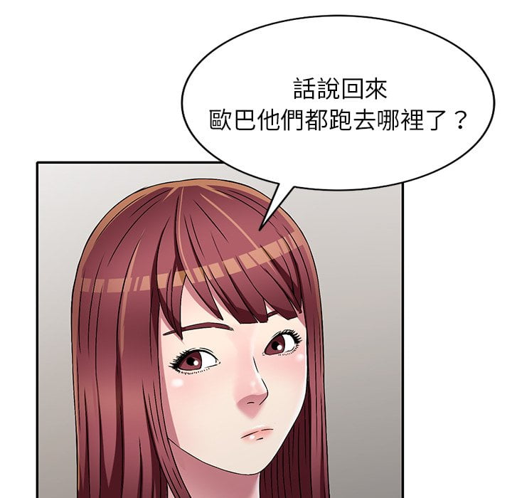 妹妹真善良 第7章 第19页