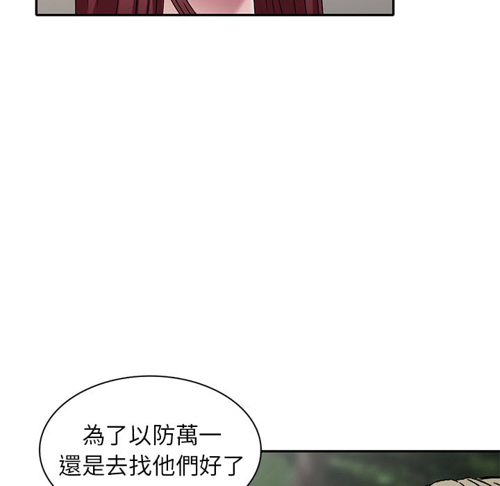 妹妹真善良 第7章 第20页