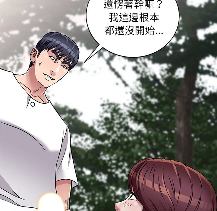 妹妹真善良 第7章 第36页
