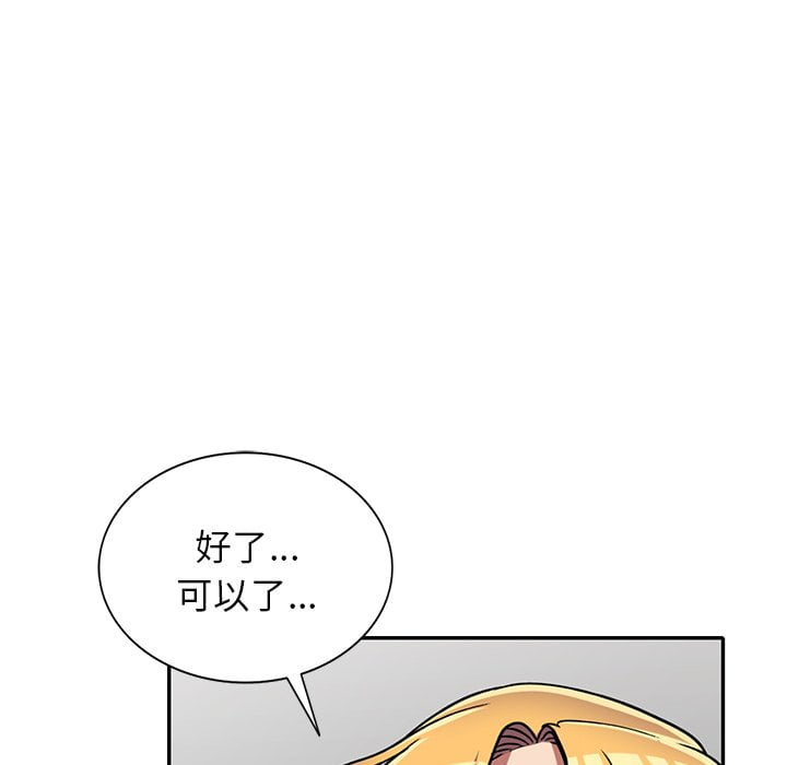 妹妹真善良 第7章 第31页