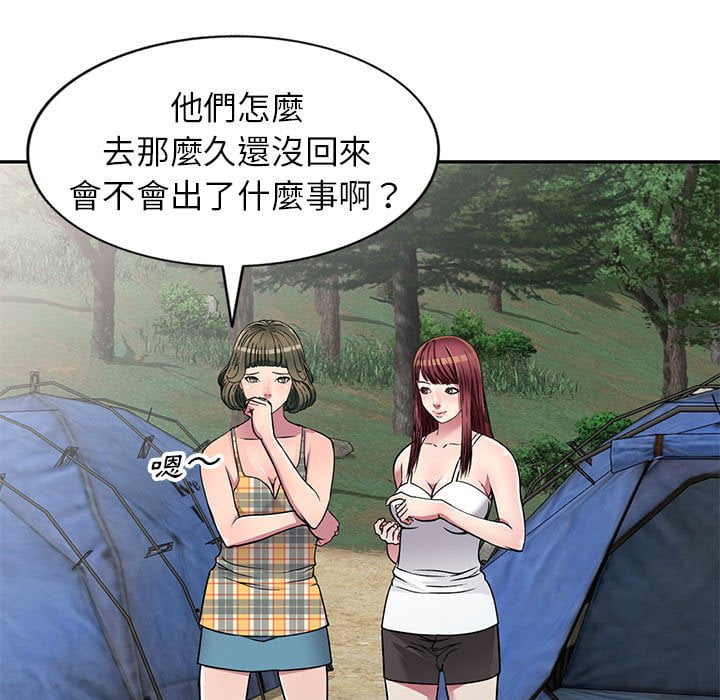 妹妹真善良 第7章 第17页