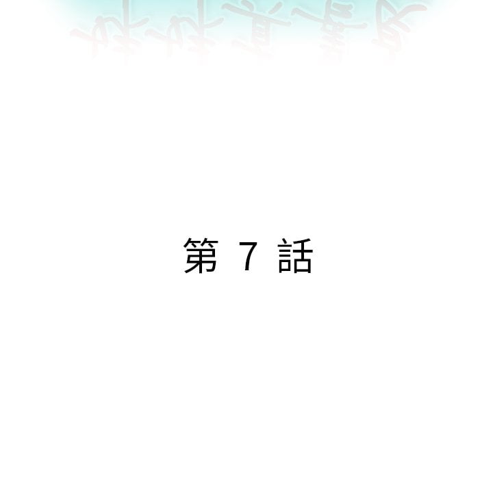 妹妹真善良 第7章 第14页