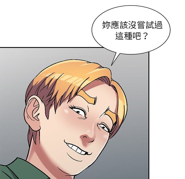 妹妹真善良 第7章 第9页