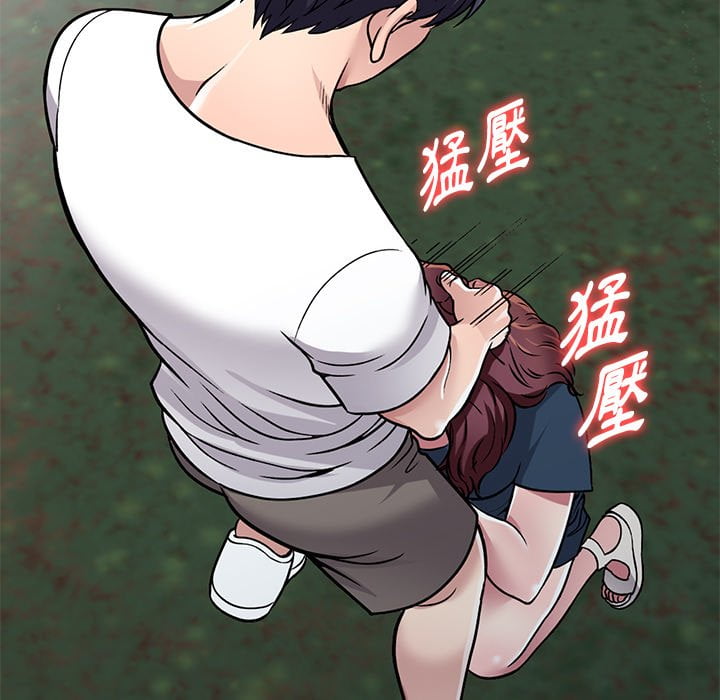 妹妹真善良 第7章 第41页