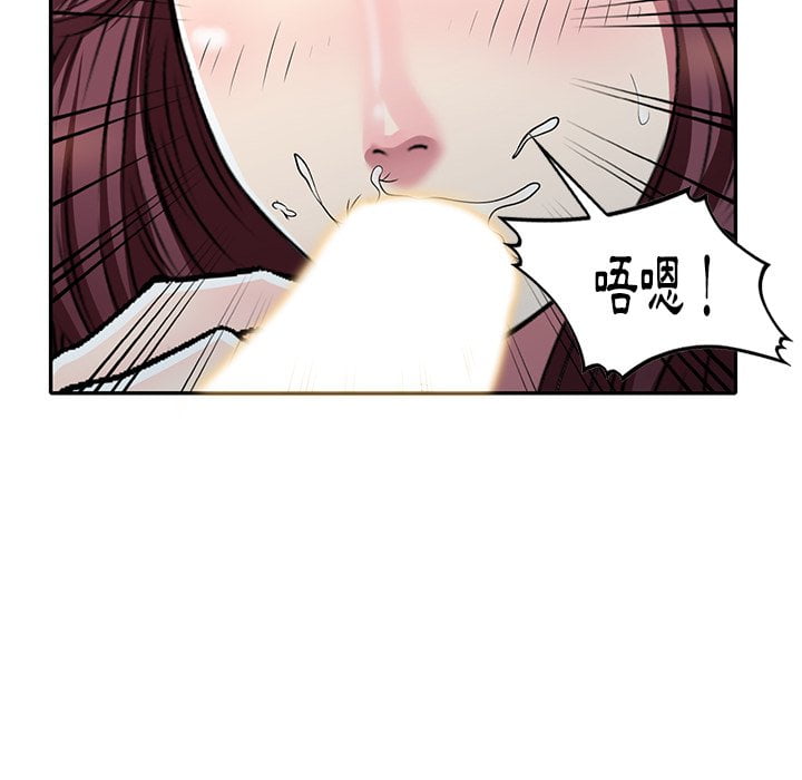 妹妹真善良 第7章 第39页