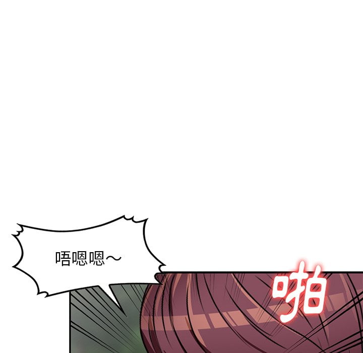 妹妹真善良 第7章 第59页