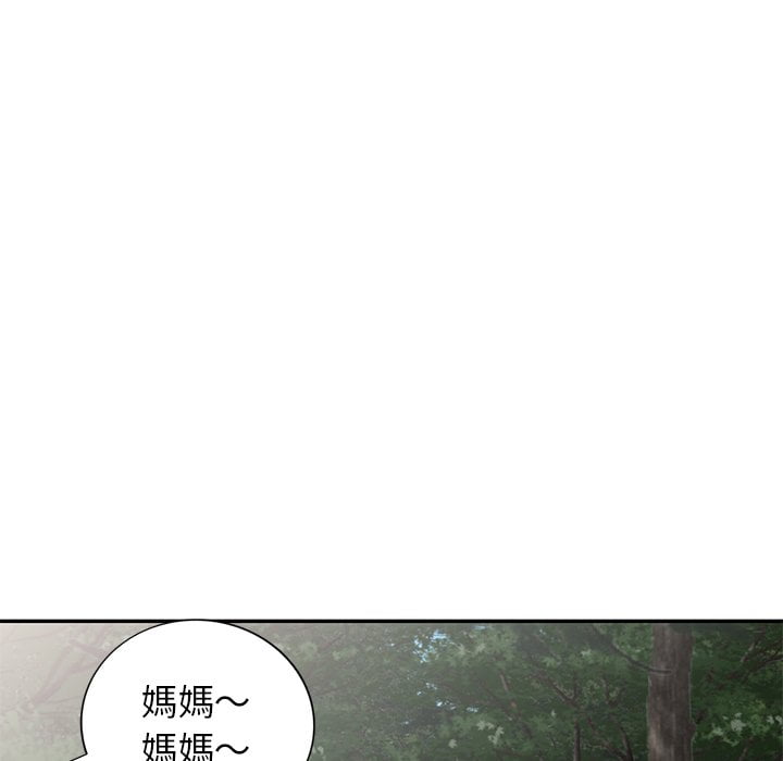 妹妹真善良 第7章 第68页