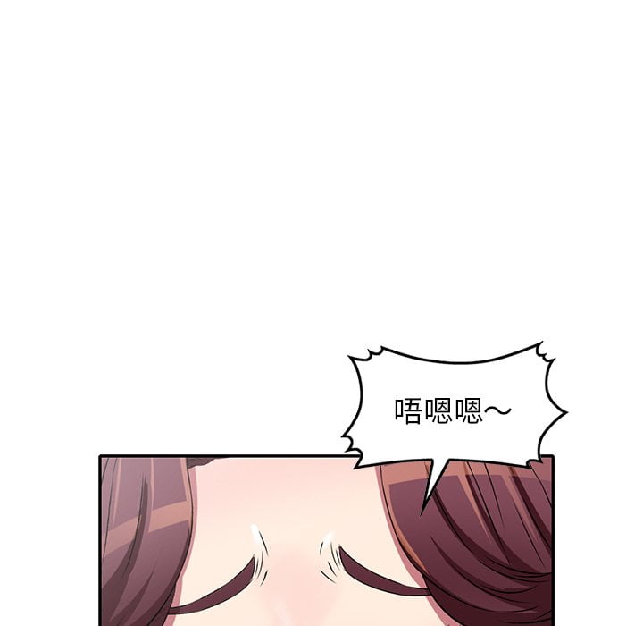妹妹真善良 第7章 第66页