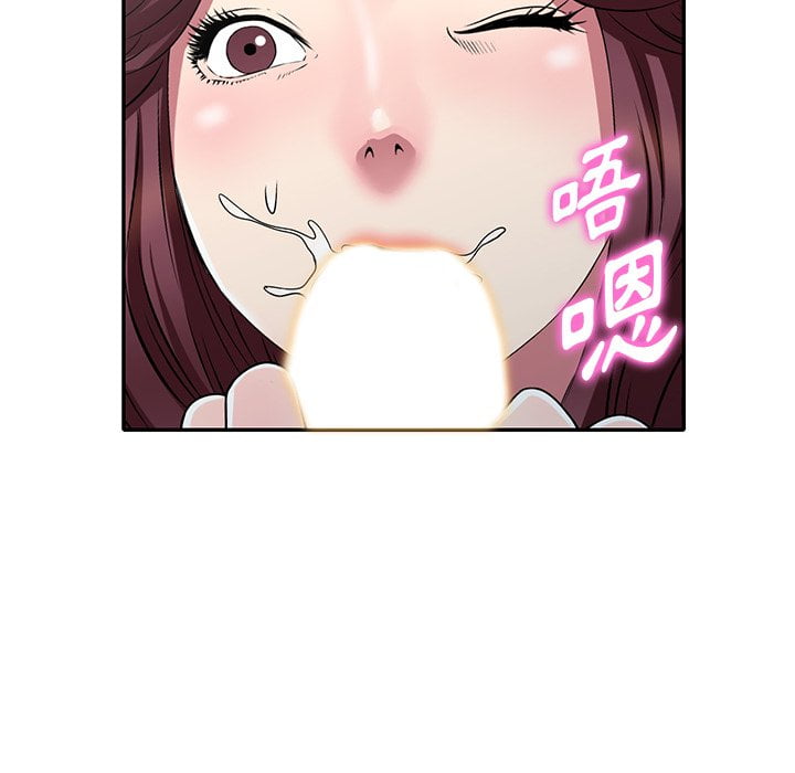妹妹真善良 第7章 第67页