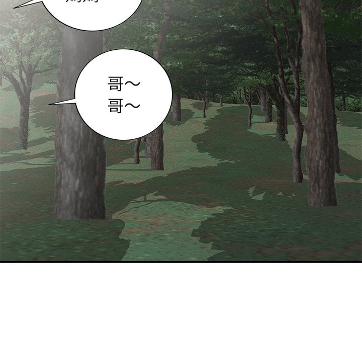妹妹真善良 第7章 第69页