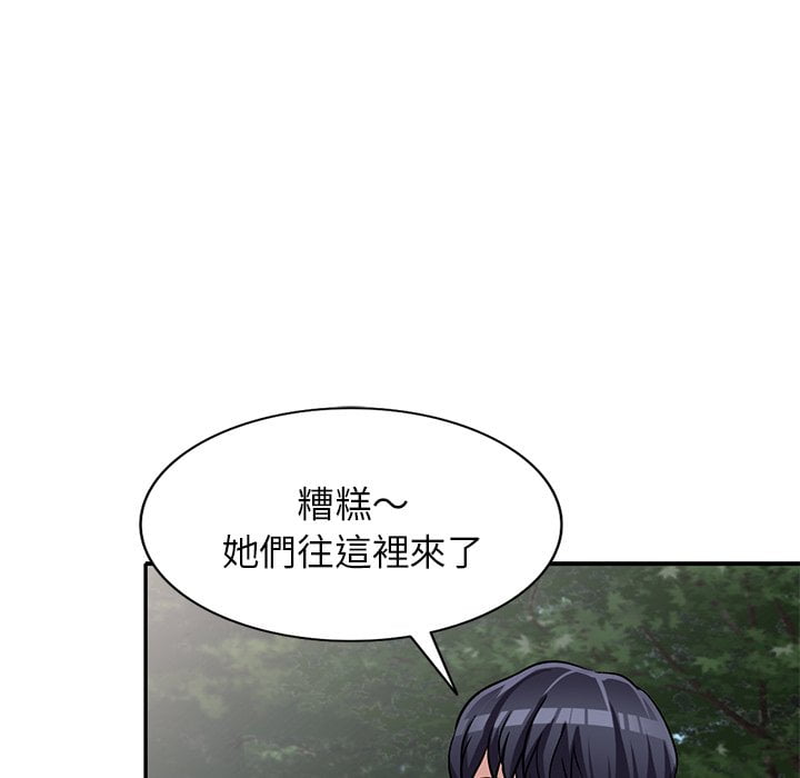 妹妹真善良 第7章 第70页