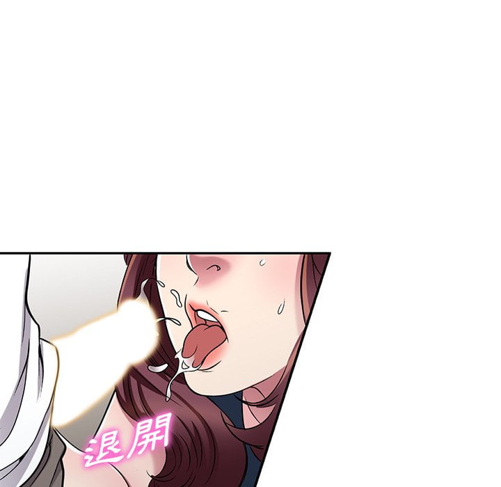 妹妹真善良 第7章 第72页