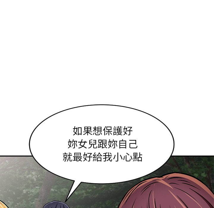 妹妹真善良 第7章 第78页