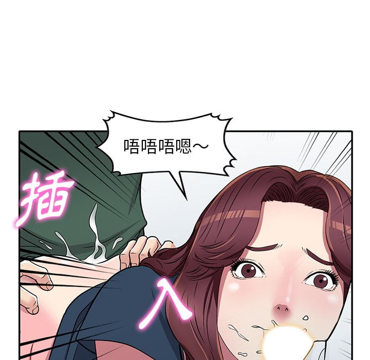 妹妹真善良 第7章 第53页