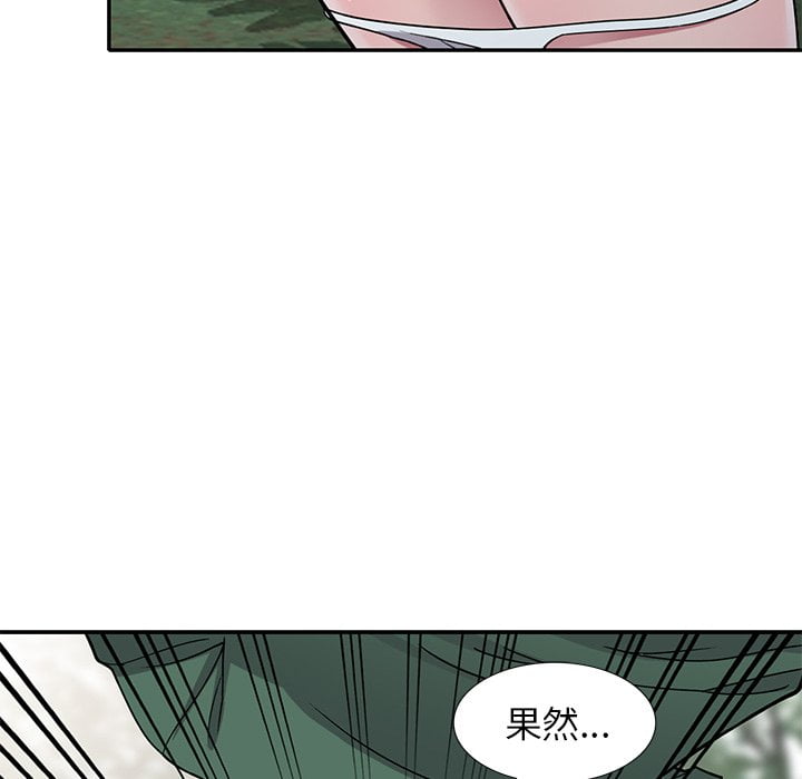 妹妹真善良 第7章 第48页