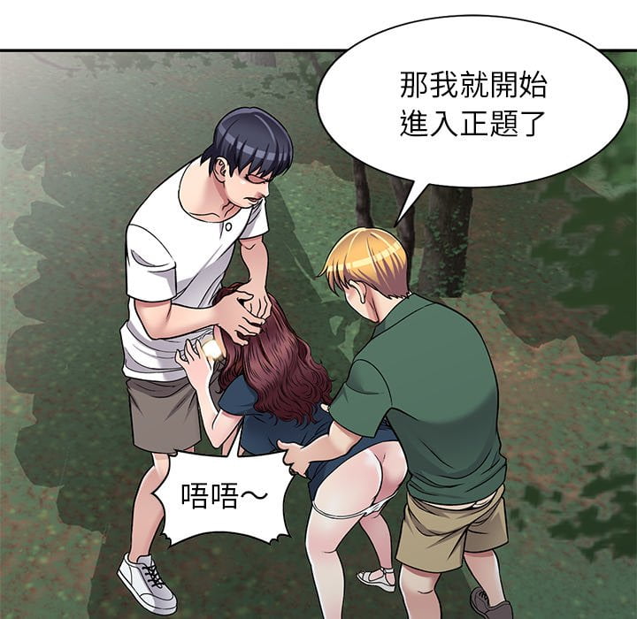 妹妹真善良 第7章 第45页