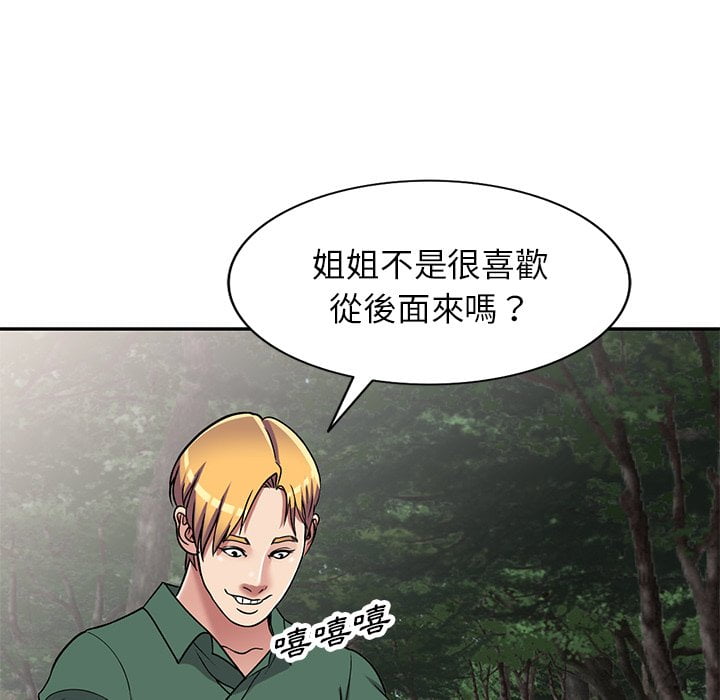 妹妹真善良 第7章 第55页