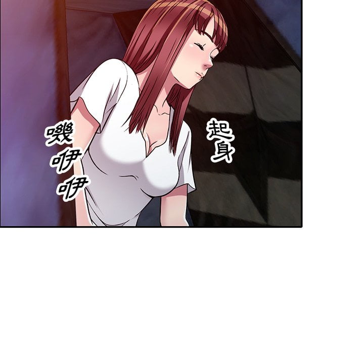 妹妹真善良 第7章 第94页
