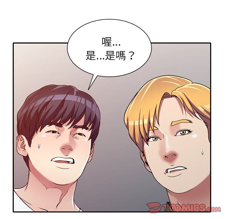 妹妹真善良 第7章 第98页