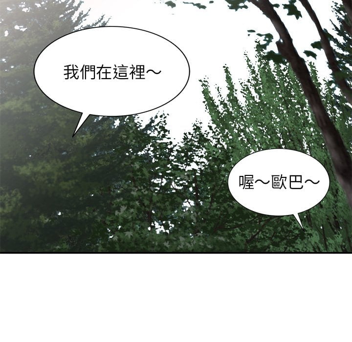 妹妹真善良 第7章 第84页