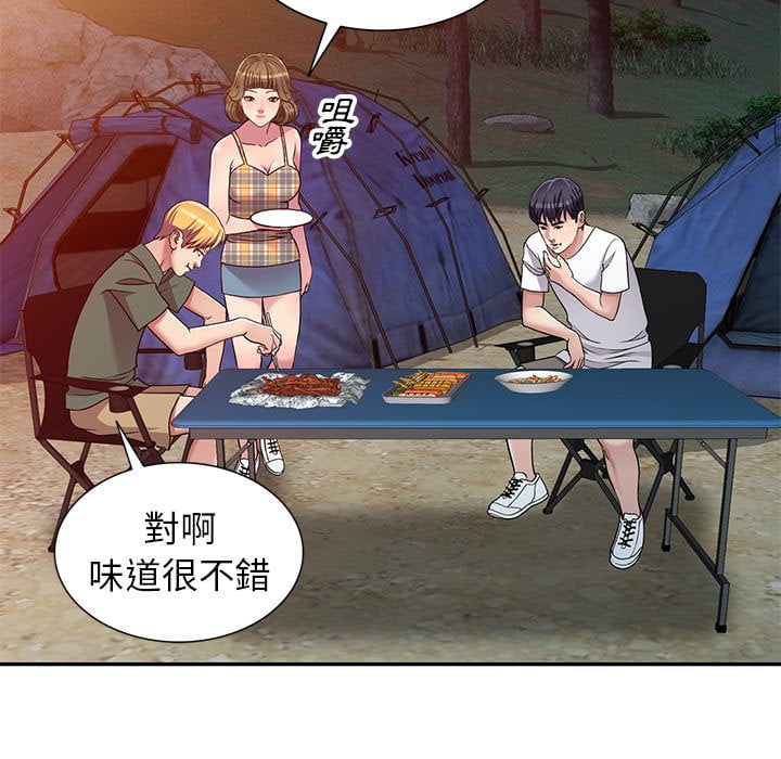 妹妹真善良 第7章 第92页