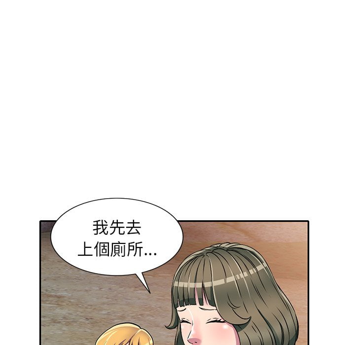 妹妹真善良 第7章 第106页