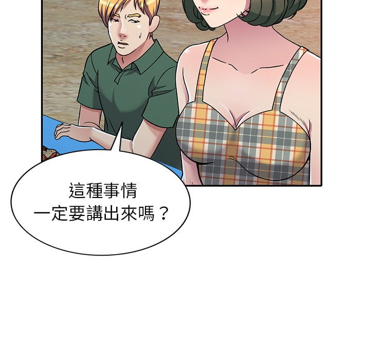 妹妹真善良 第7章 第107页