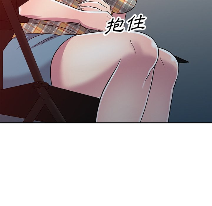 妹妹真善良 第7章 第105页