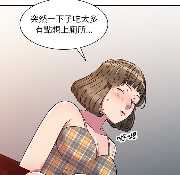 妹妹真善良 第7章 第104页