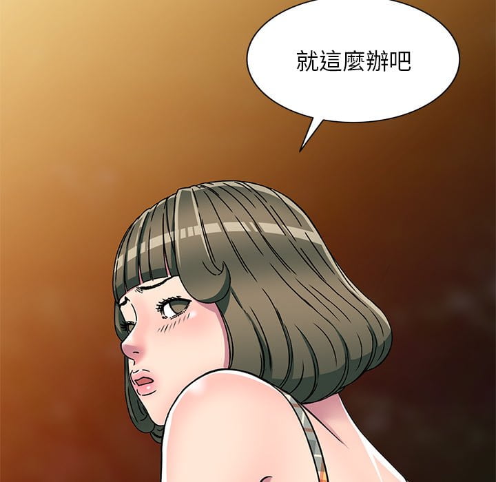 妹妹真善良 第7章 第132页