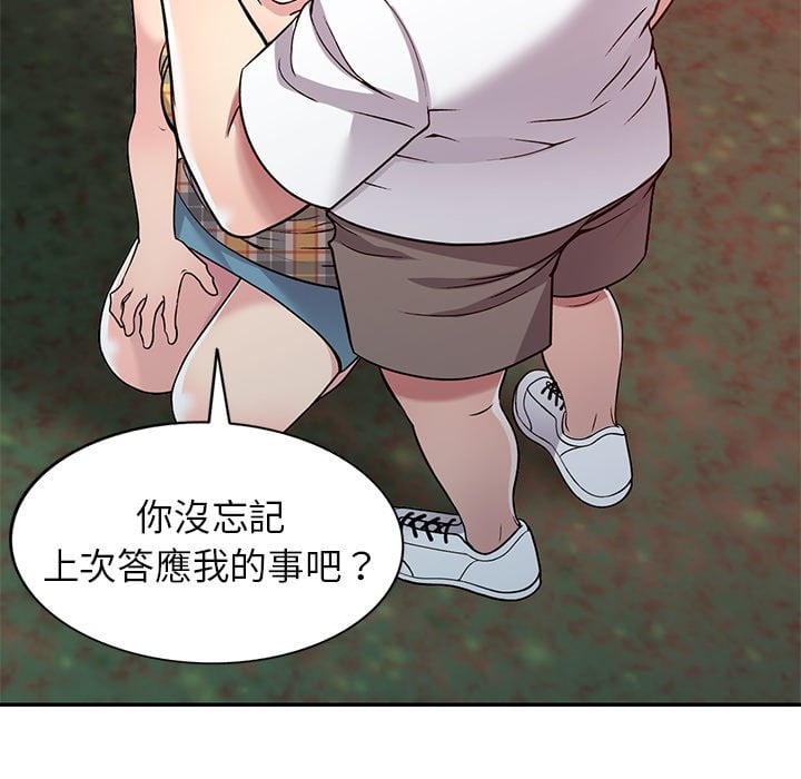 妹妹真善良 第8章 第26页