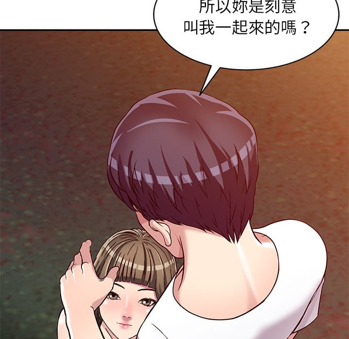 妹妹真善良 第8章 第31页