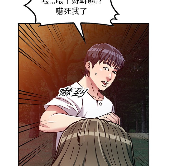 妹妹真善良 第8章 第25页