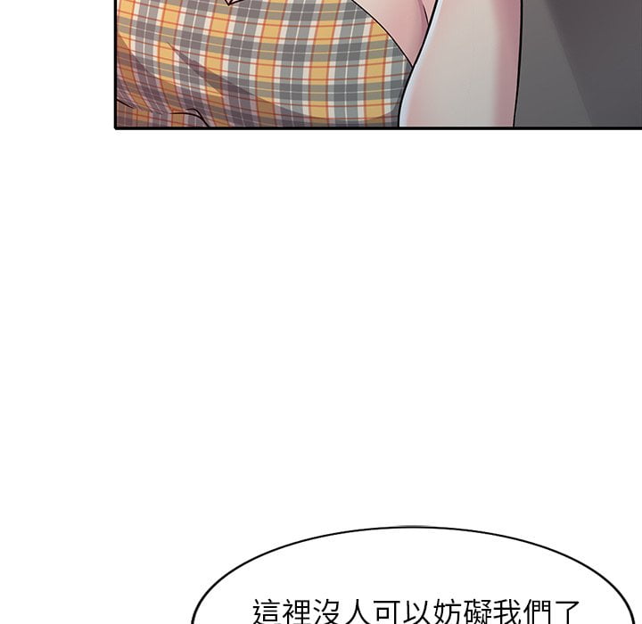 妹妹真善良 第8章 第28页