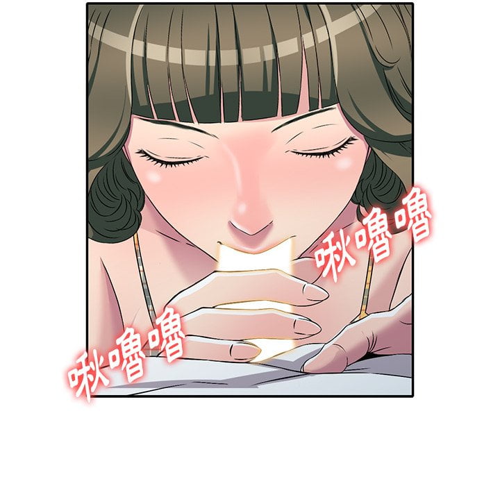 妹妹真善良 第8章 第38页