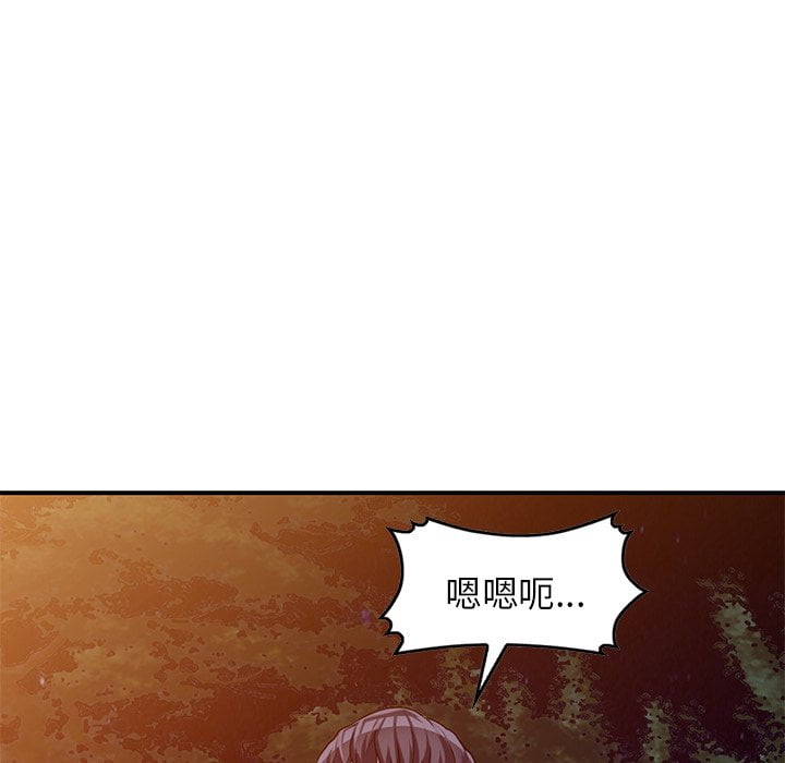 妹妹真善良 第8章 第39页