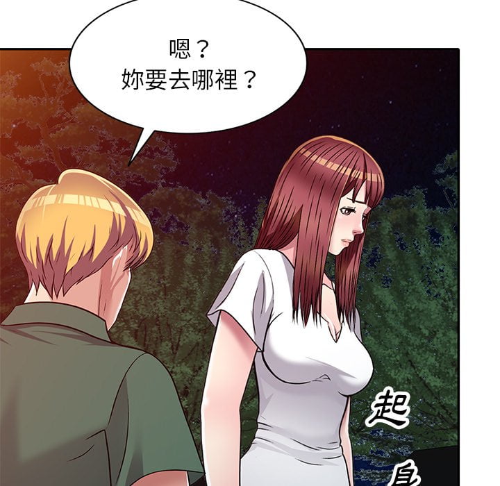 妹妹真善良 第8章 第46页