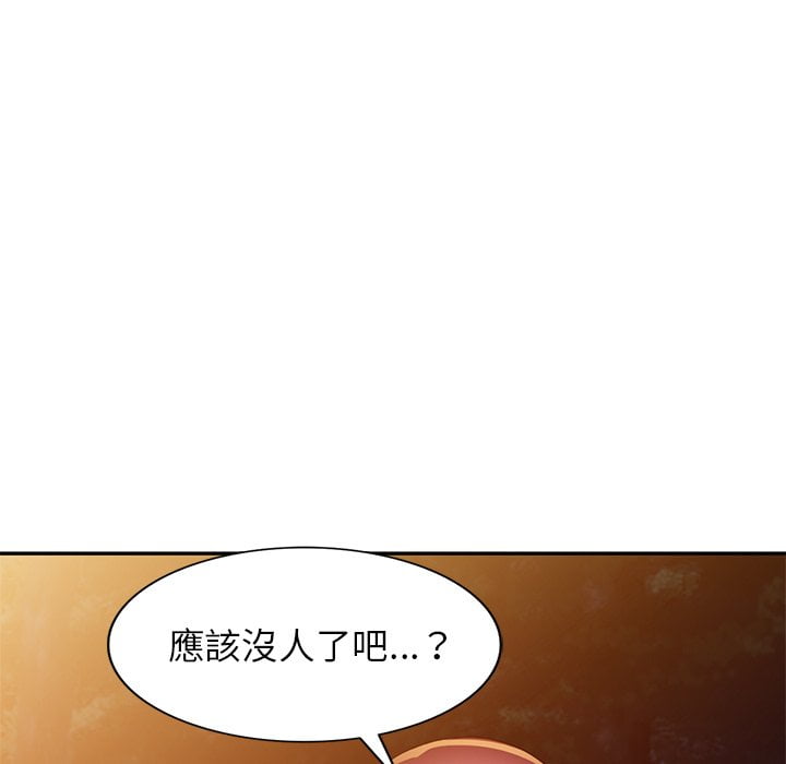 妹妹真善良 第8章 第59页