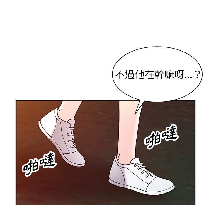 妹妹真善良 第8章 第61页