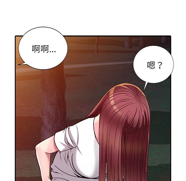 妹妹真善良 第8章 第62页