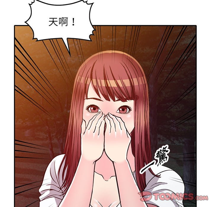 妹妹真善良 第8章 第75页