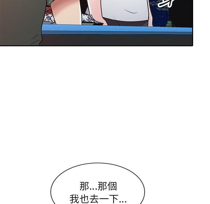 妹妹真善良 第8章 第47页