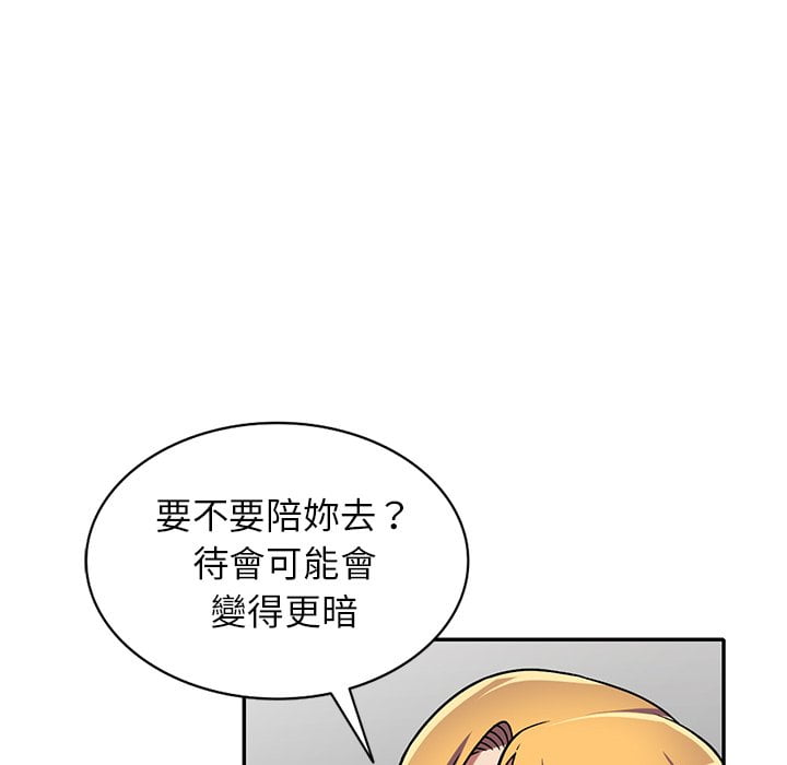 妹妹真善良 第8章 第49页