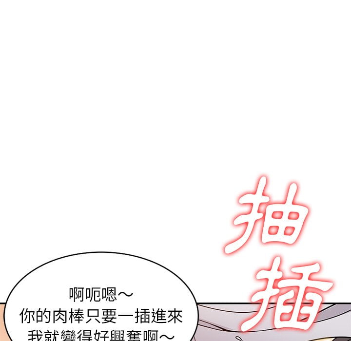 妹妹真善良 第8章 第81页