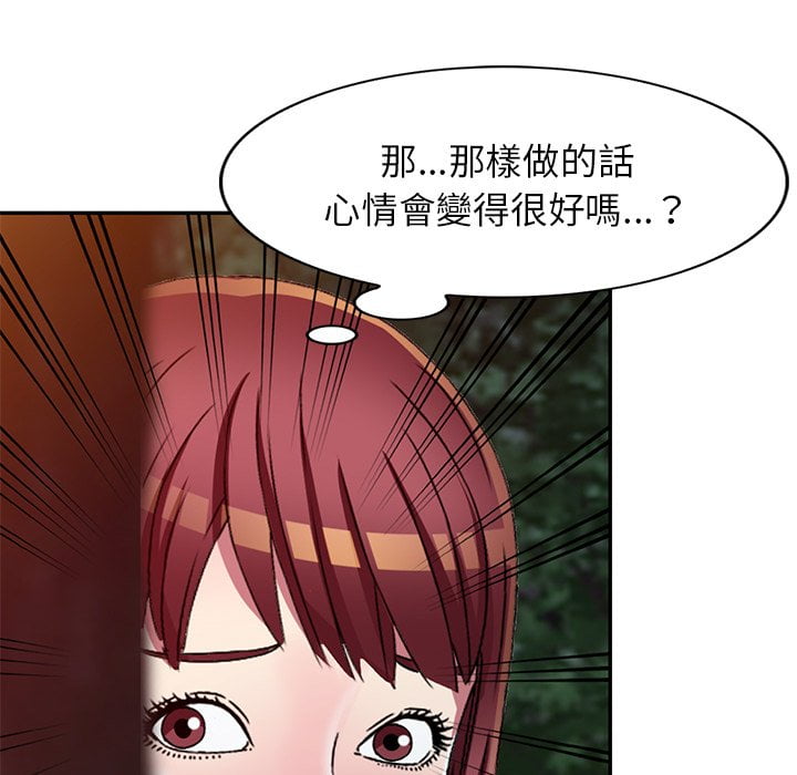 妹妹真善良 第8章 第104页