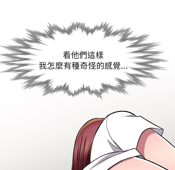 妹妹真善良 第8章 第106页