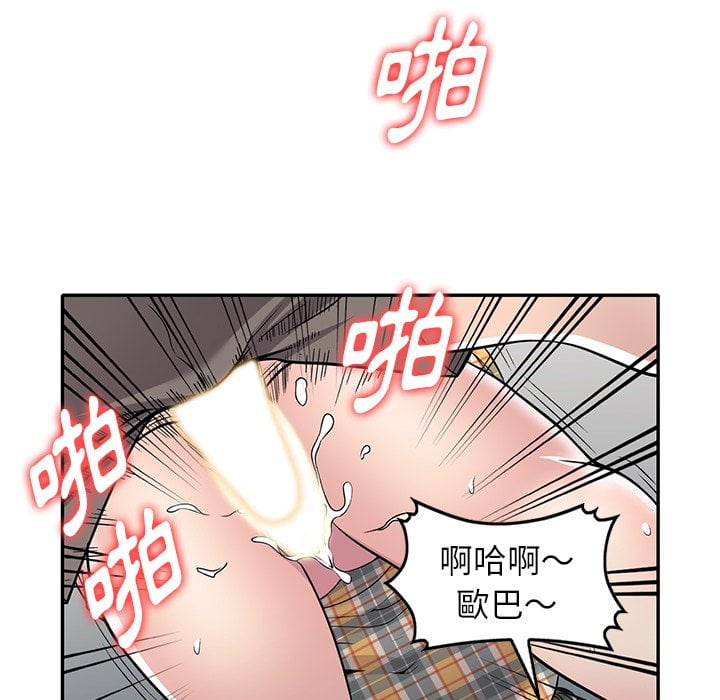 妹妹真善良 第8章 第87页