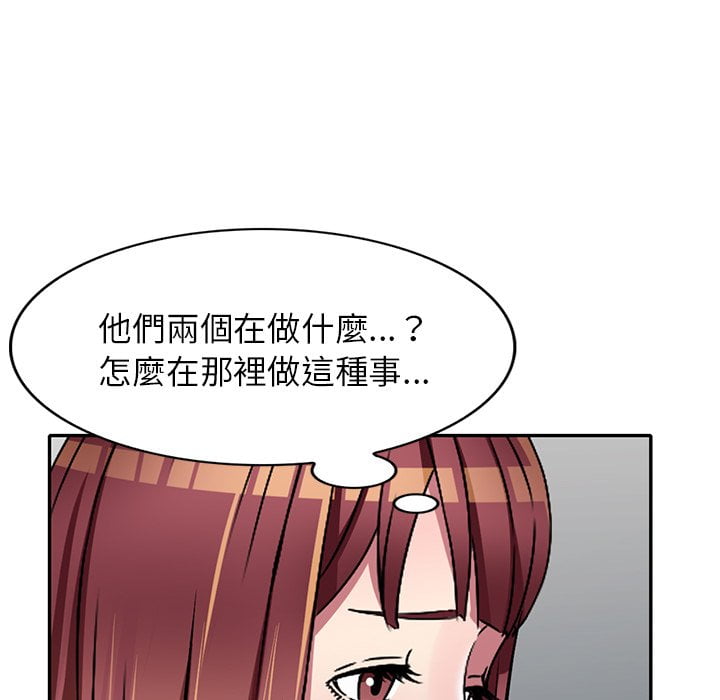 妹妹真善良 第8章 第91页