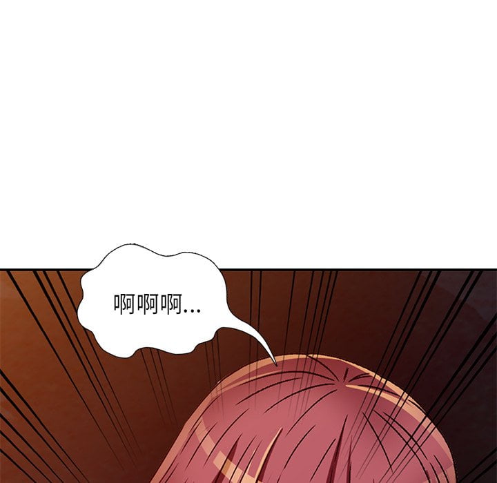 妹妹真善良 第8章 第119页