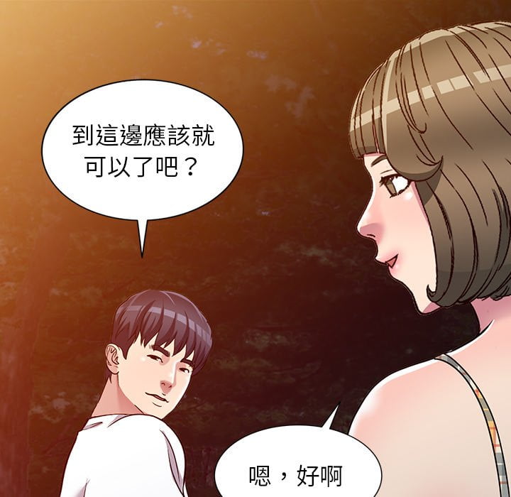 妹妹真善良 第8章 第6页